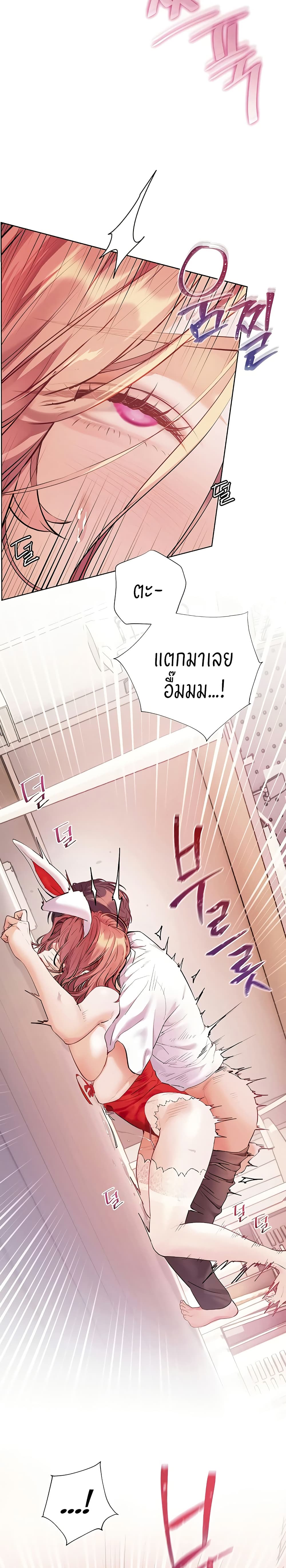 ความพยายามของครู ตอนที่ 79 หน้า 5 - โดจินแปลไทย