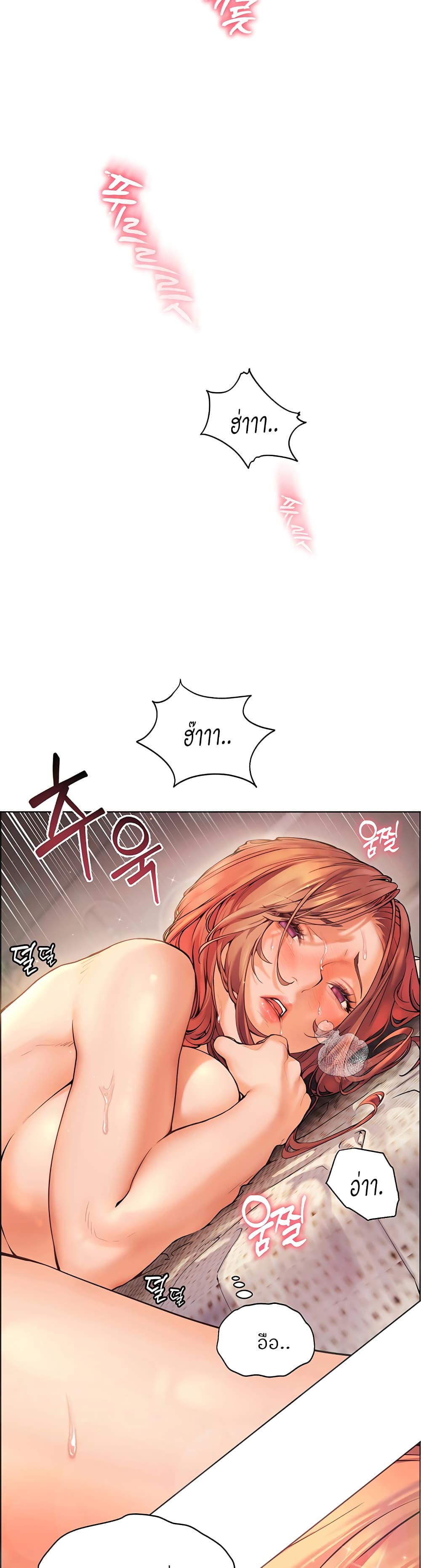 ความพยายามของครู ตอนที่ 8 หน้า 2 - โดจินแปลไทย