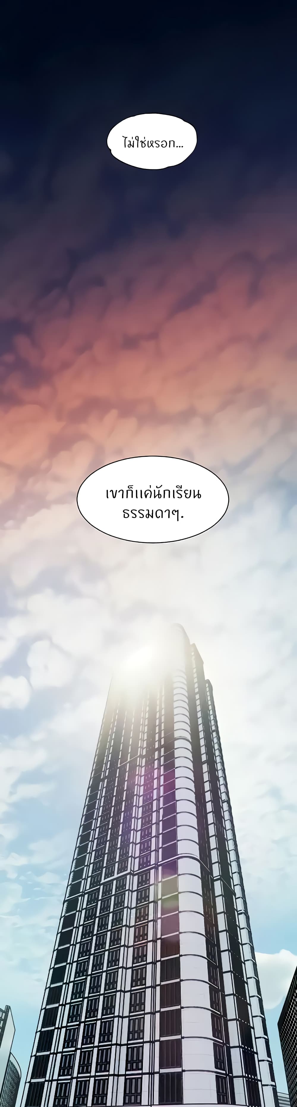 ความพยายามของครู ตอนที่ 8 หน้า 20 - โดจินแปลไทย