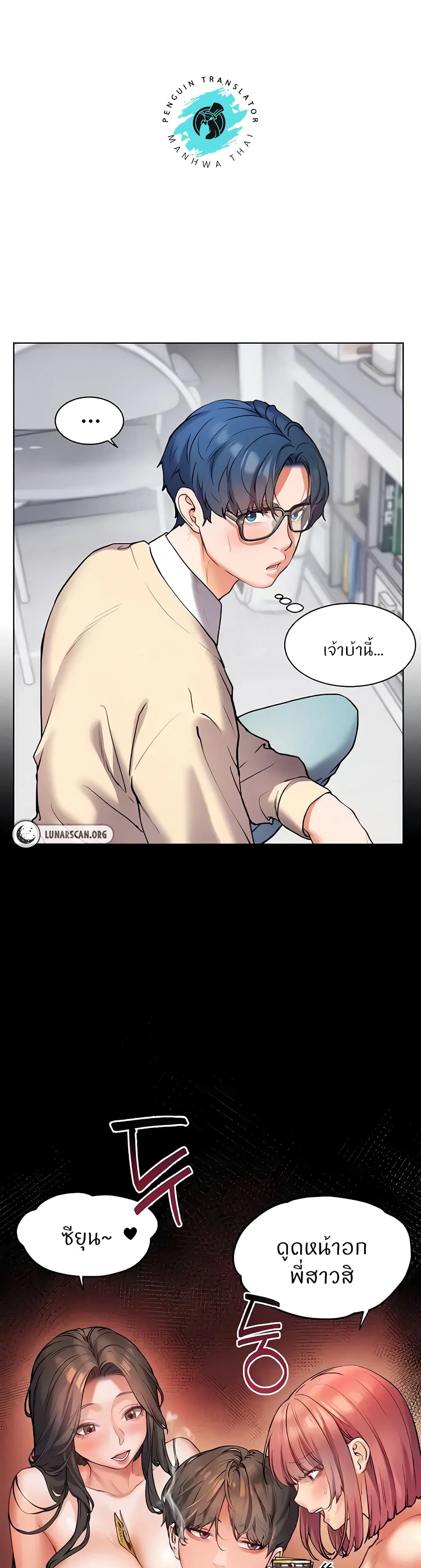 ความพยายามของครู ตอนที่ 8 หน้า 27 - โดจินแปลไทย