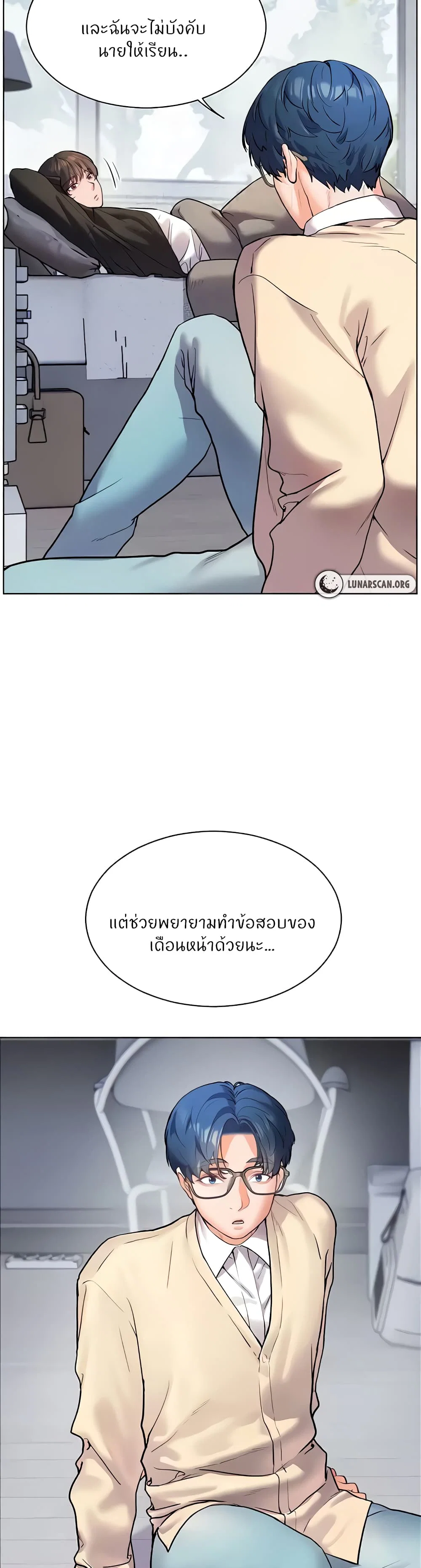 ความพยายามของครู ตอนที่ 8 หน้า 31 - โดจินแปลไทย