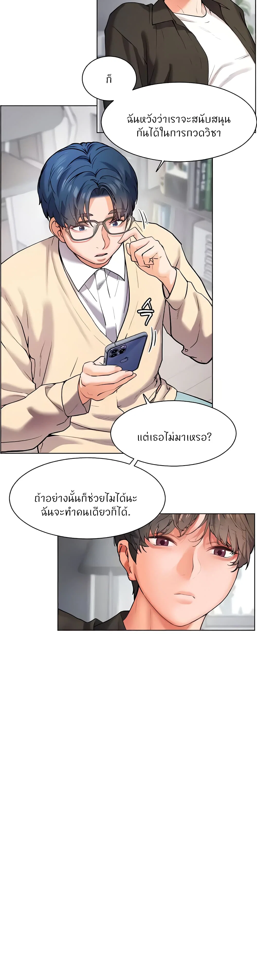 ความพยายามของครู ตอนที่ 8 หน้า 34 - โดจินแปลไทย