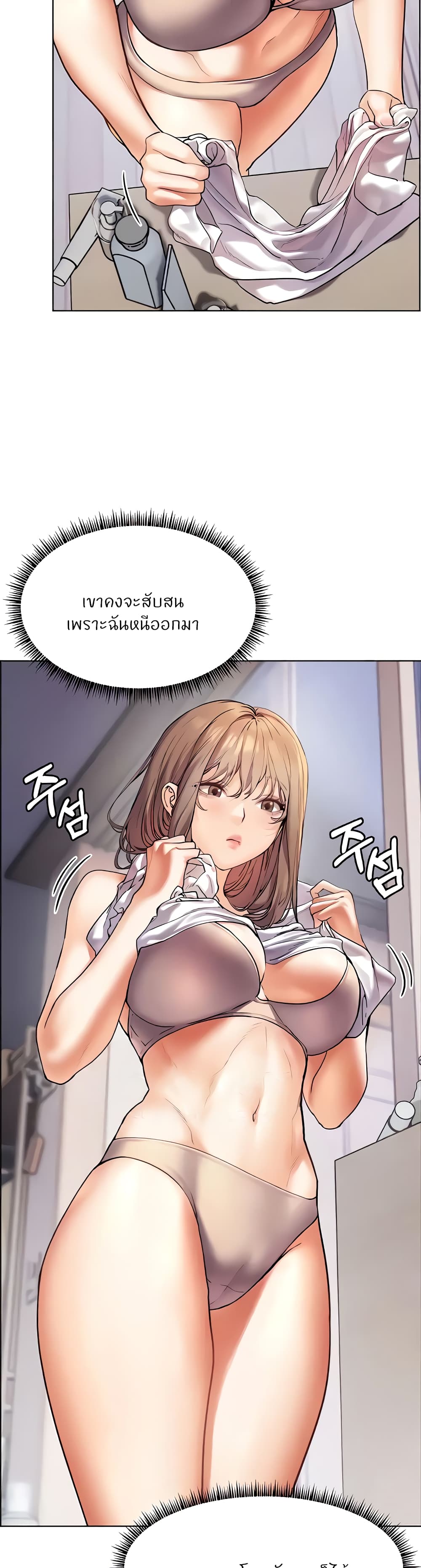ความพยายามของครู ตอนที่ 8 หน้า 37 - โดจินแปลไทย