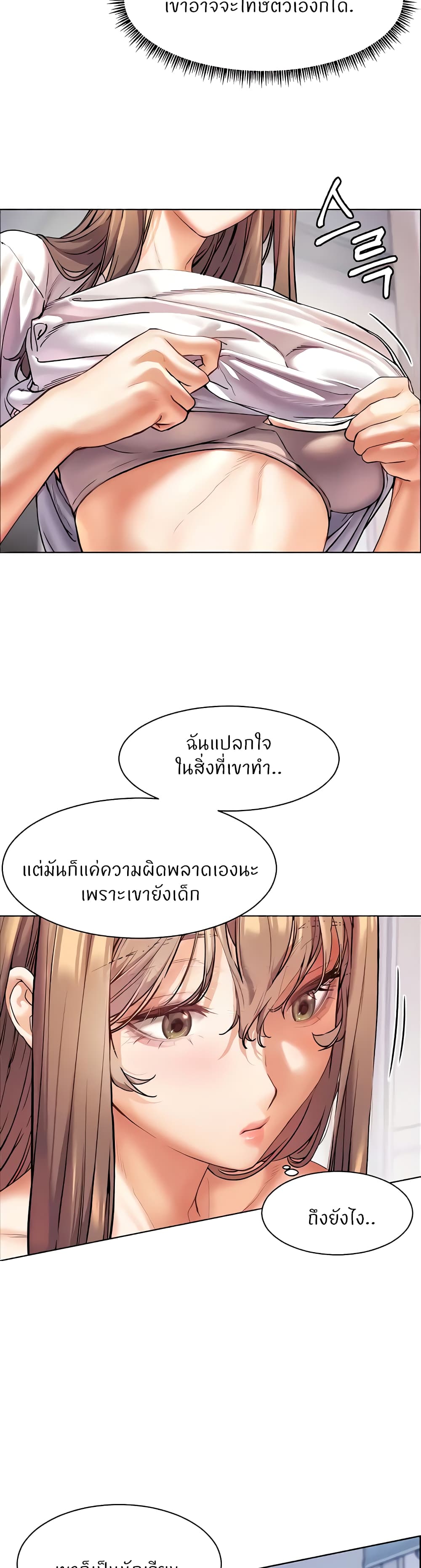 ความพยายามของครู ตอนที่ 8 หน้า 38 - โดจินแปลไทย