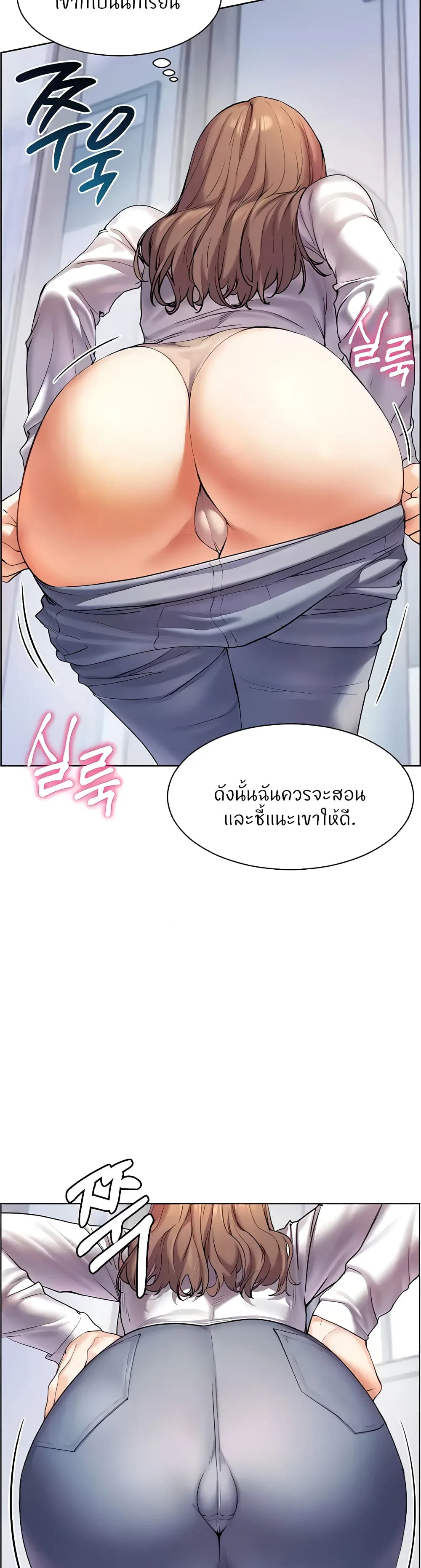 ความพยายามของครู ตอนที่ 8 หน้า 39 - โดจินแปลไทย