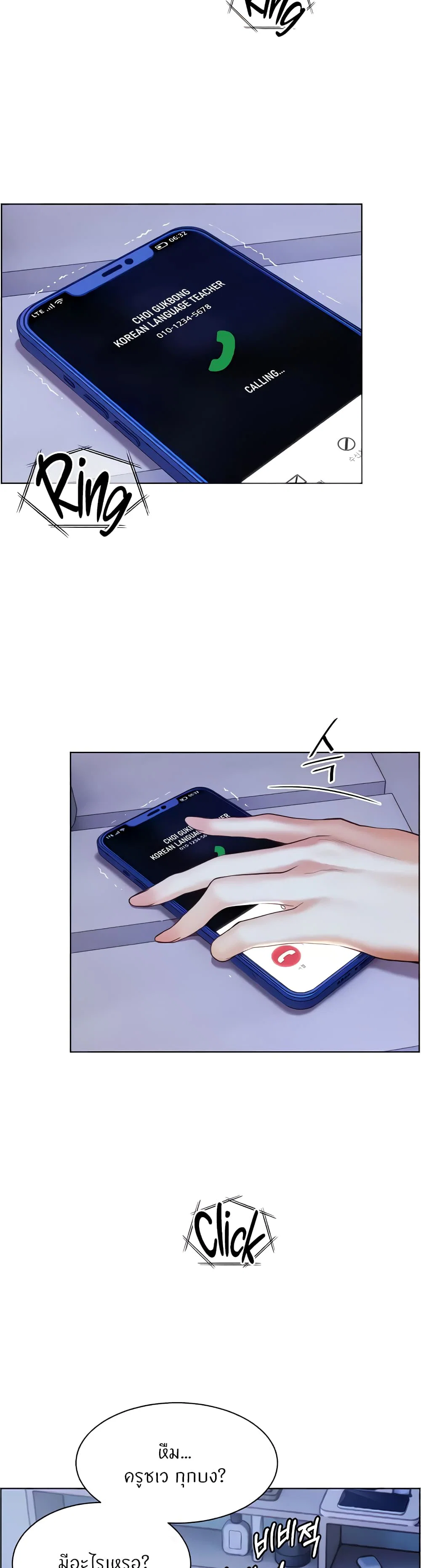 ความพยายามของครู ตอนที่ 8 หน้า 47 - โดจินแปลไทย