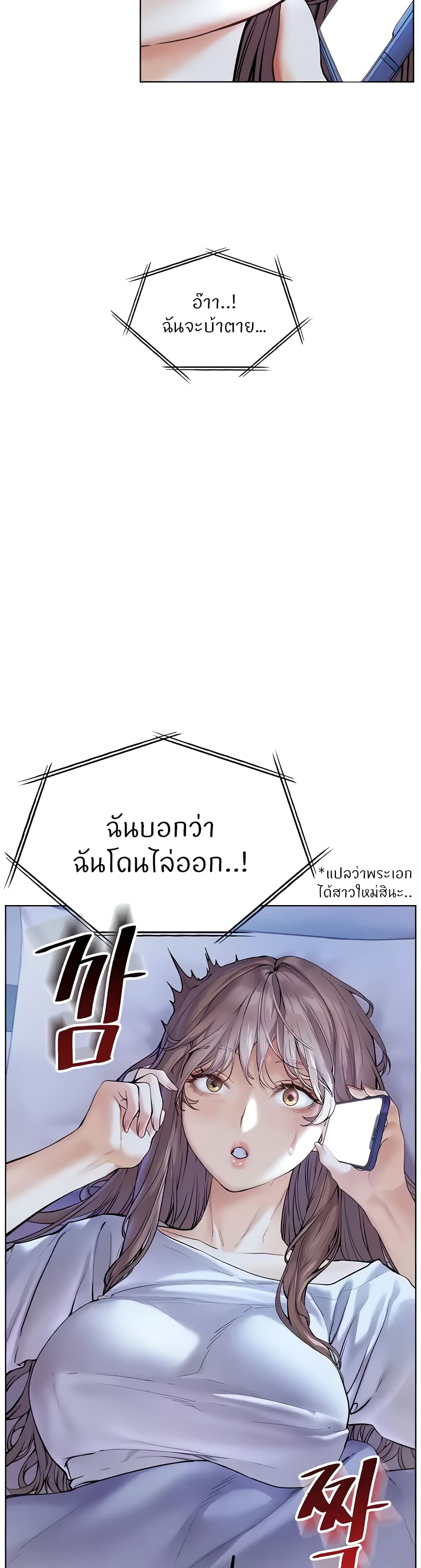 ความพยายามของครู ตอนที่ 8 หน้า 49 - โดจินแปลไทย