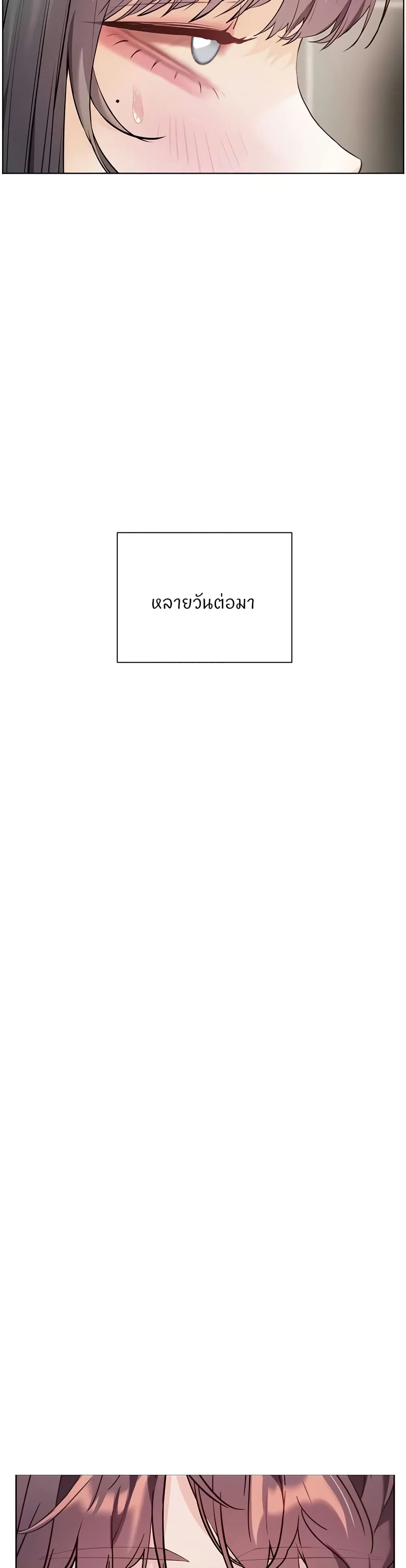 ความพยายามของครู ตอนที่ 80 หน้า 17 - โดจินแปลไทย