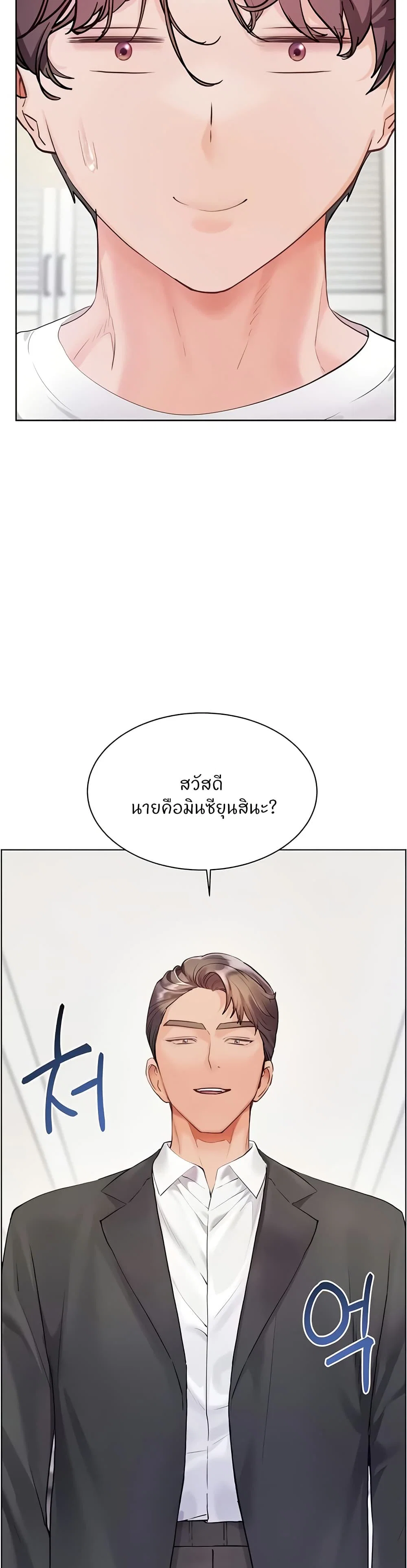 ความพยายามของครู ตอนที่ 80 หน้า 18 - โดจินแปลไทย