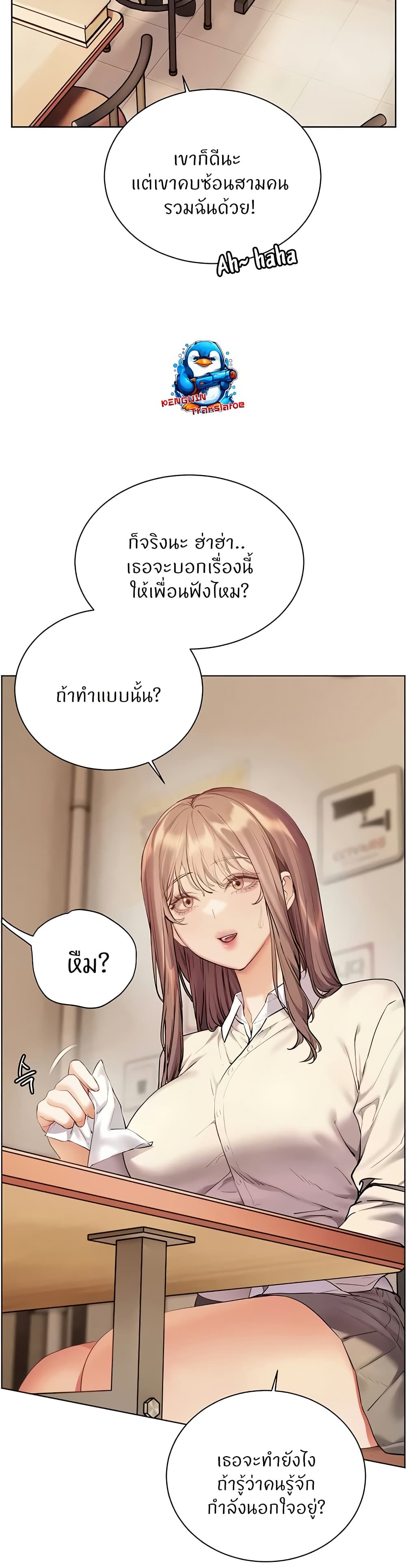 ความพยายามของครู ตอนที่ 80 หน้า 24 - โดจินแปลไทย