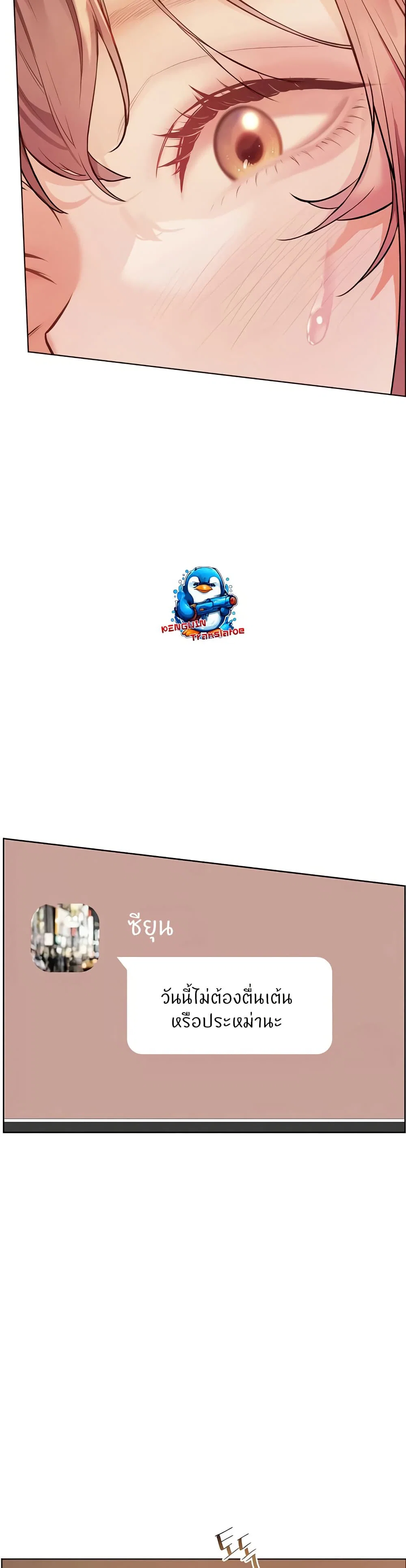 ความพยายามของครู ตอนที่ 80 หน้า 34 - โดจินแปลไทย