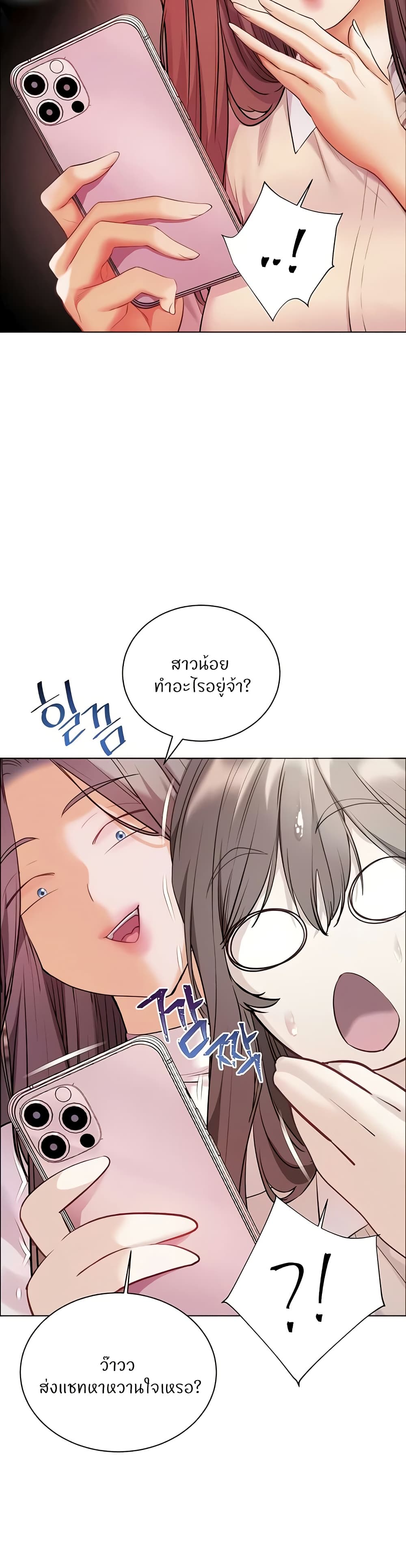 ความพยายามของครู ตอนที่ 80 หน้า 36 - โดจินแปลไทย