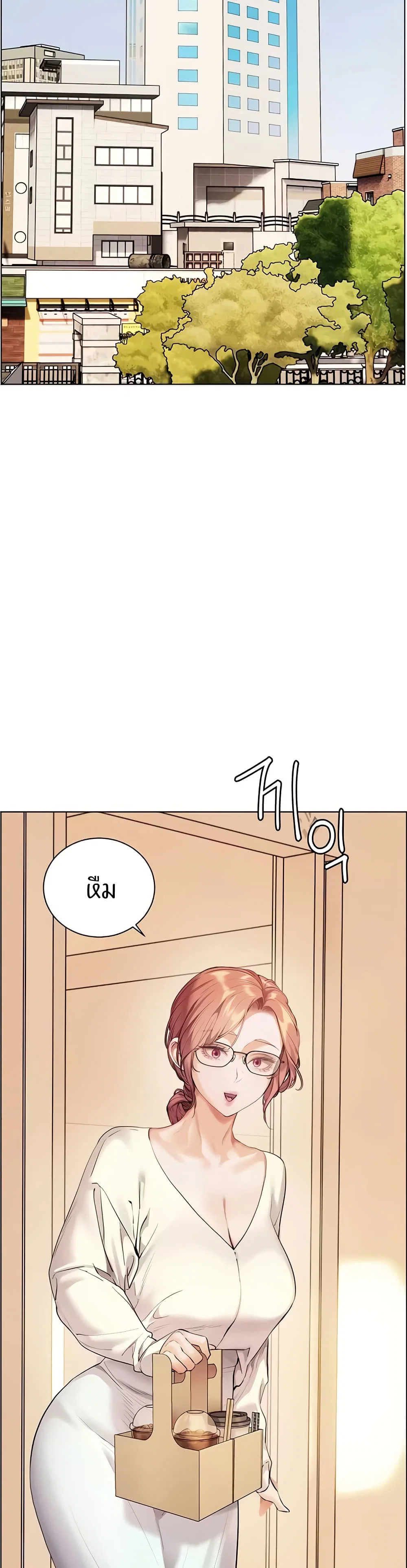 ความพยายามของครู ตอนที่ 80 หน้า 38 - โดจินแปลไทย