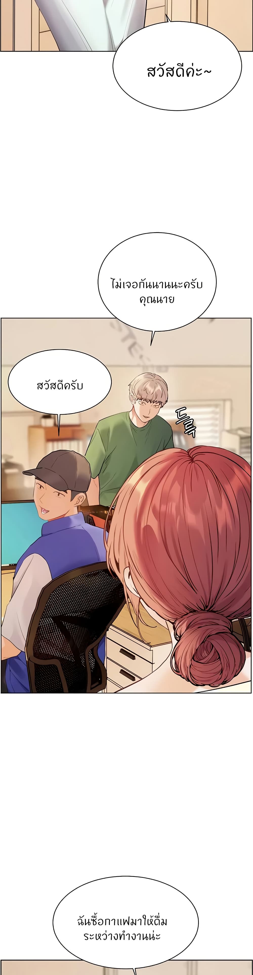 ความพยายามของครู ตอนที่ 80 หน้า 39 - โดจินแปลไทย
