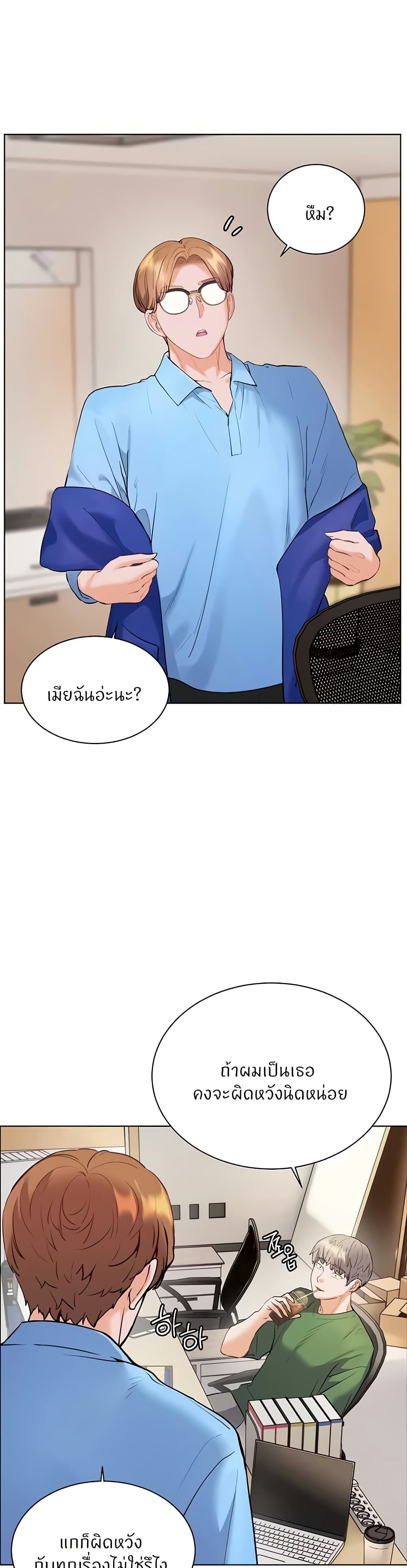 ความพยายามของครู ตอนที่ 80 หน้า 46 - โดจินแปลไทย