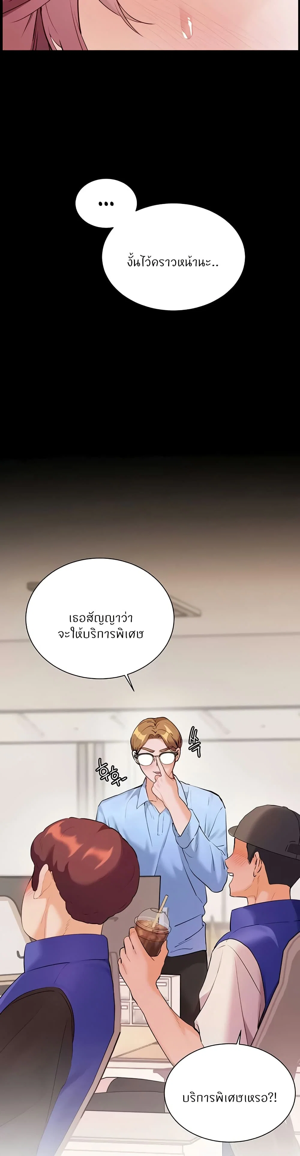 ความพยายามของครู ตอนที่ 80 หน้า 55 - โดจินแปลไทย