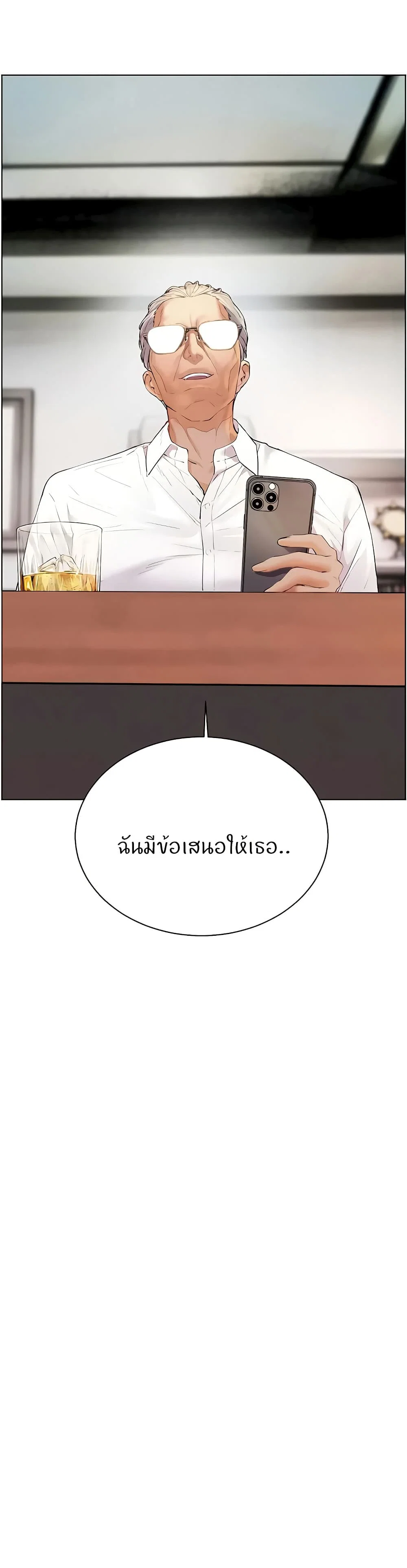 ความพยายามของครู ตอนที่ 80 หน้า 6 - โดจินแปลไทย