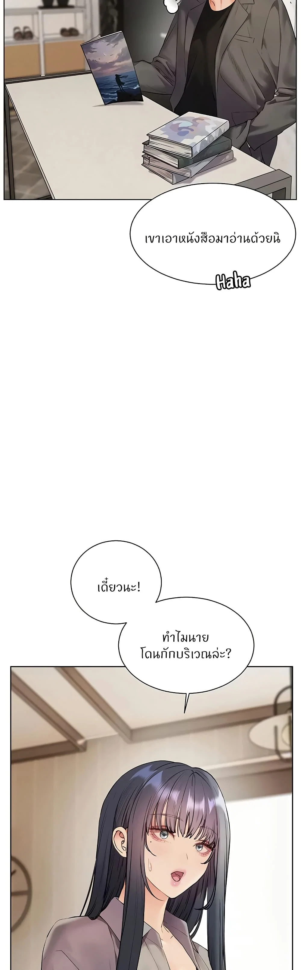 ความพยายามของครู ตอนที่ 81 หน้า 12 - โดจินแปลไทย