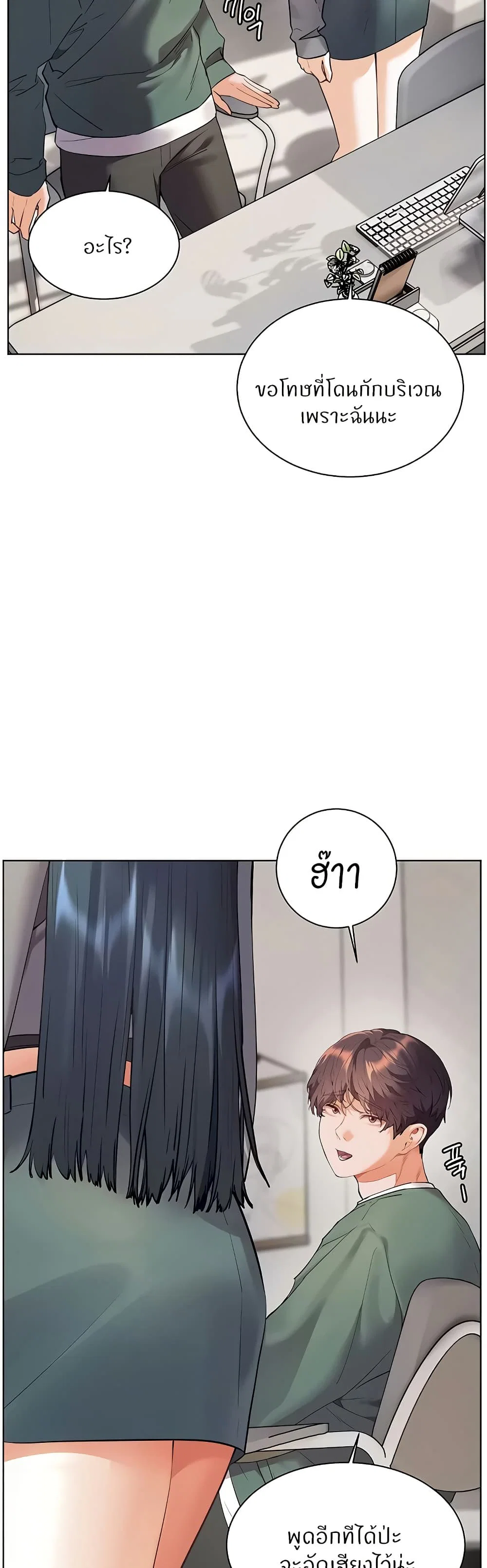 ความพยายามของครู ตอนที่ 81 หน้า 16 - โดจินแปลไทย