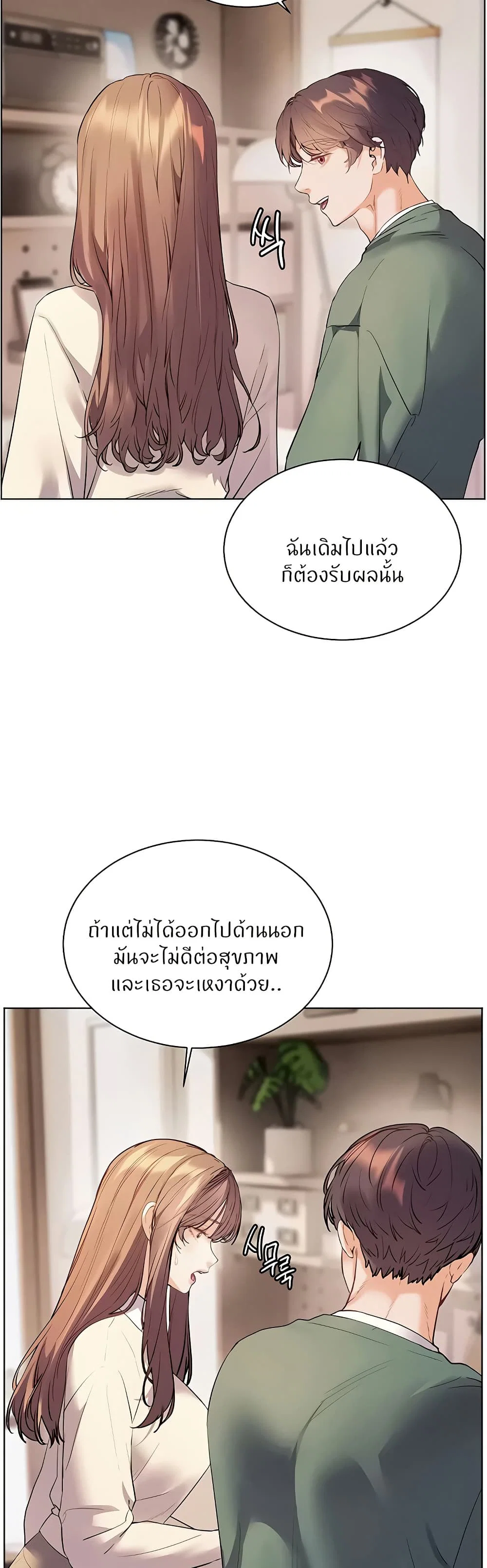 ความพยายามของครู ตอนที่ 81 หน้า 30 - โดจินแปลไทย