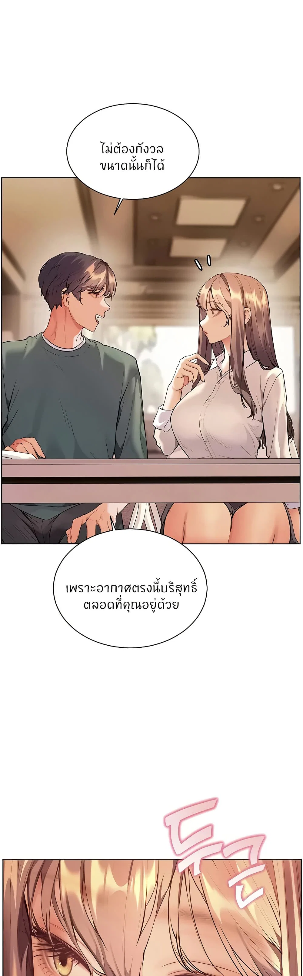 ความพยายามของครู ตอนที่ 81 หน้า 32 - โดจินแปลไทย