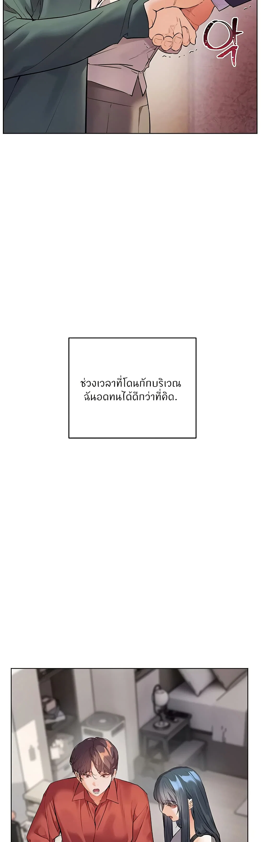 ความพยายามของครู ตอนที่ 81 หน้า 39 - โดจินแปลไทย