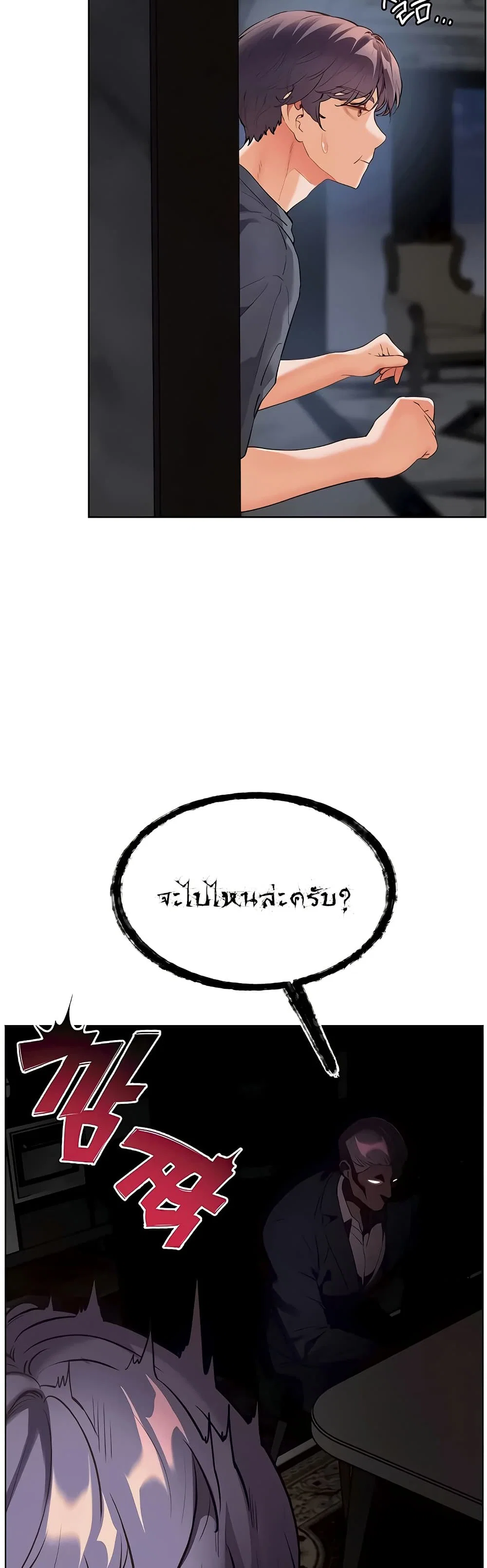 ความพยายามของครู ตอนที่ 81 หน้า 51 - โดจินแปลไทย