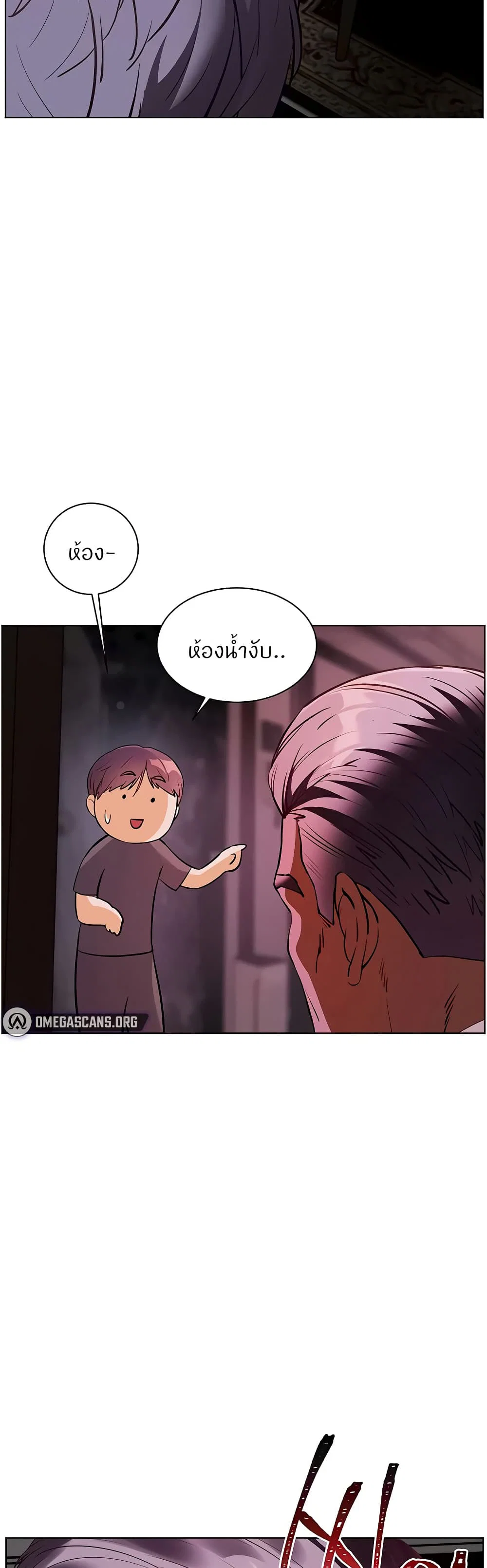 ความพยายามของครู ตอนที่ 81 หน้า 52 - โดจินแปลไทย