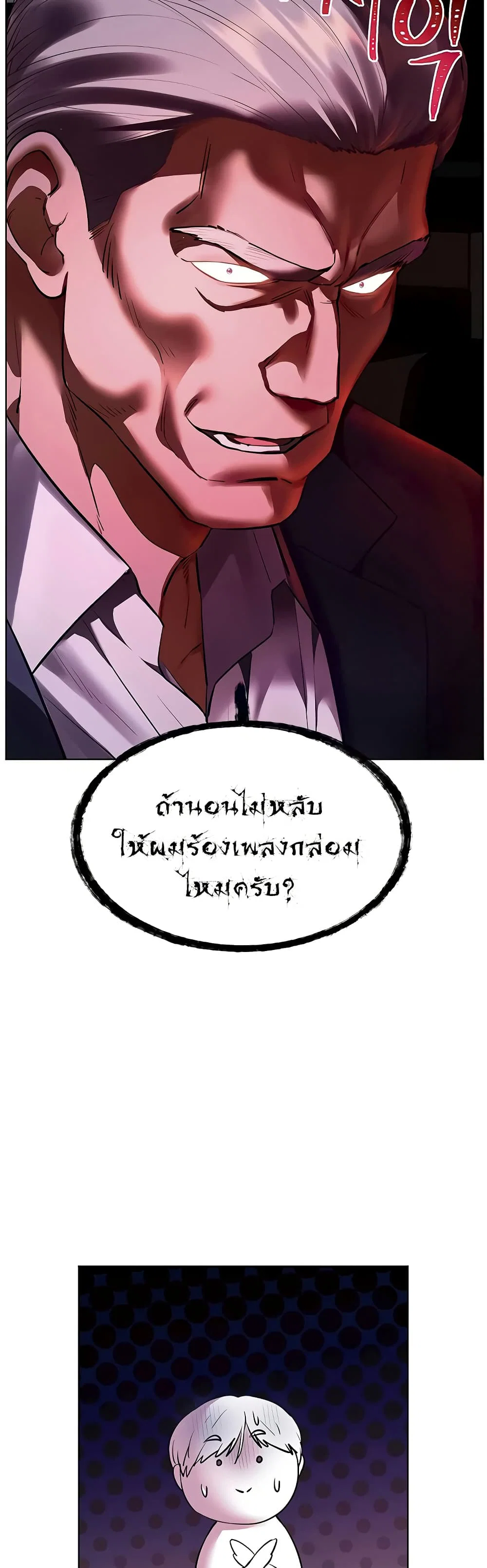 ความพยายามของครู ตอนที่ 81 หน้า 53 - โดจินแปลไทย