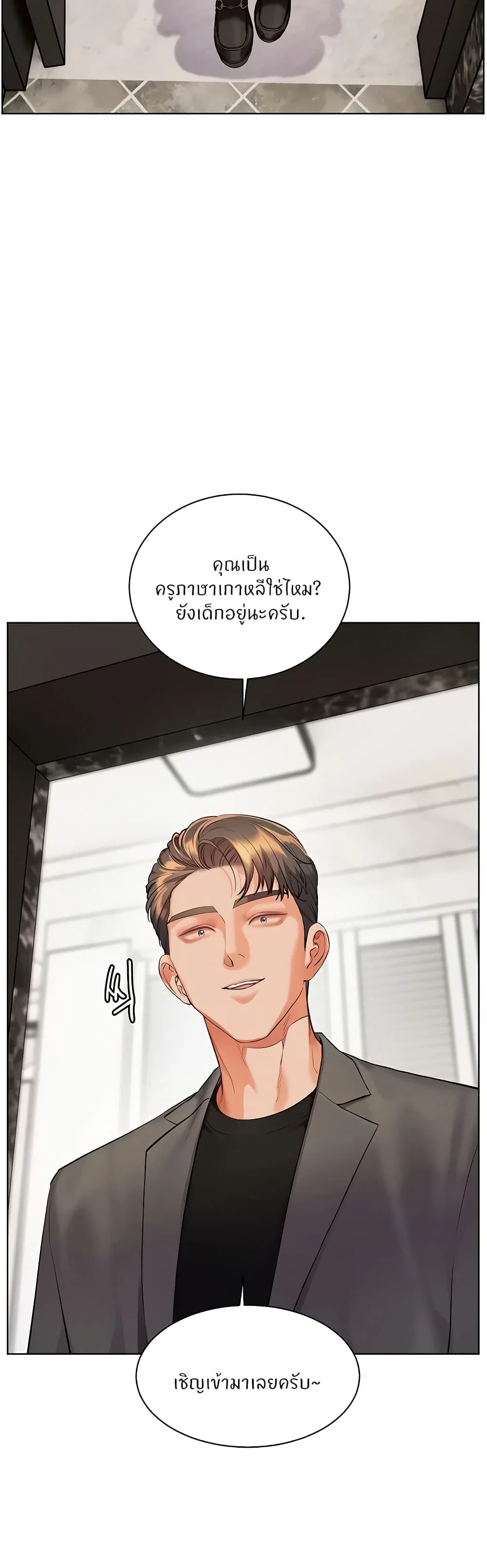 ความพยายามของครู ตอนที่ 81 หน้า 9 - โดจินแปลไทย
