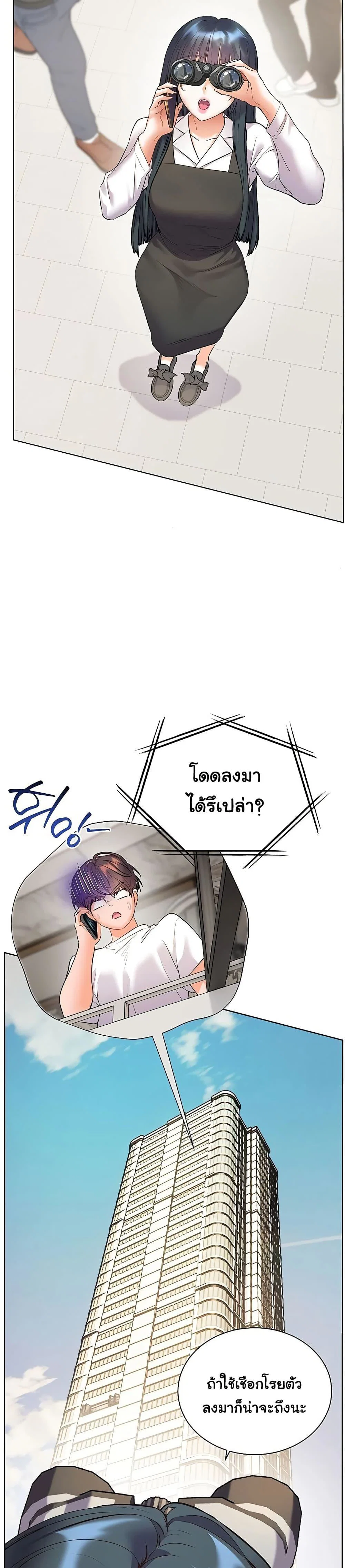 ความพยายามของครู ตอนที่ 82 หน้า 16 - โดจินแปลไทย