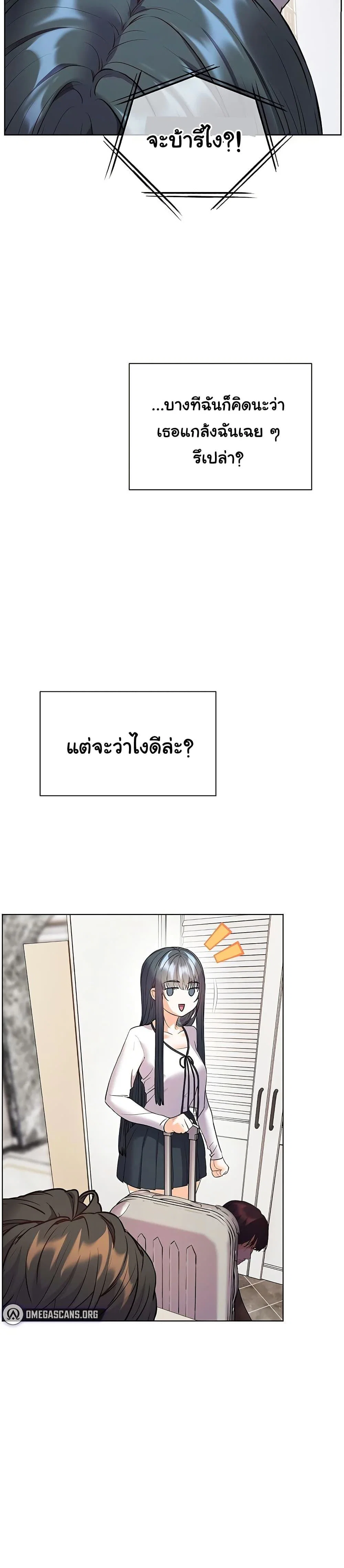 ความพยายามของครู ตอนที่ 82 หน้า 17 - โดจินแปลไทย