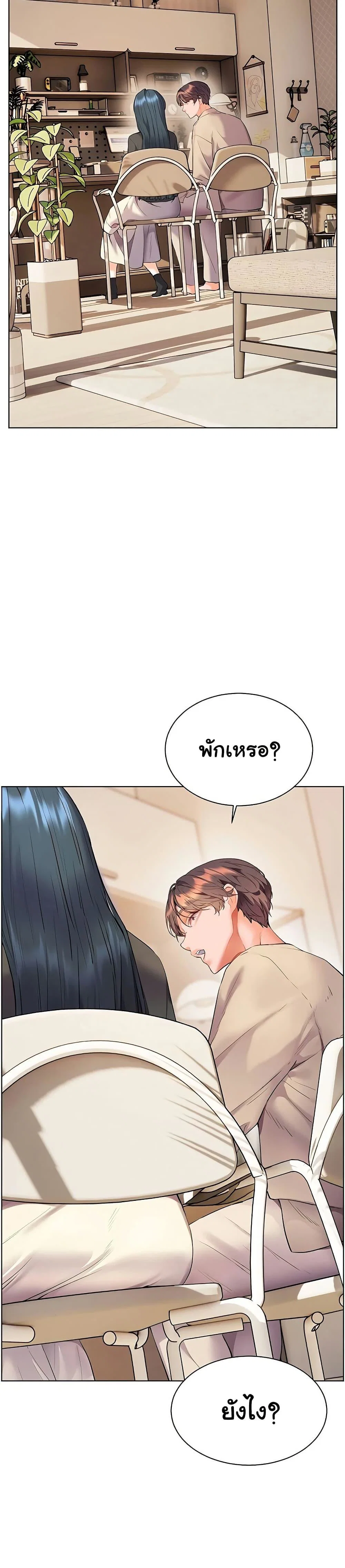 ความพยายามของครู ตอนที่ 82 หน้า 2 - โดจินแปลไทย