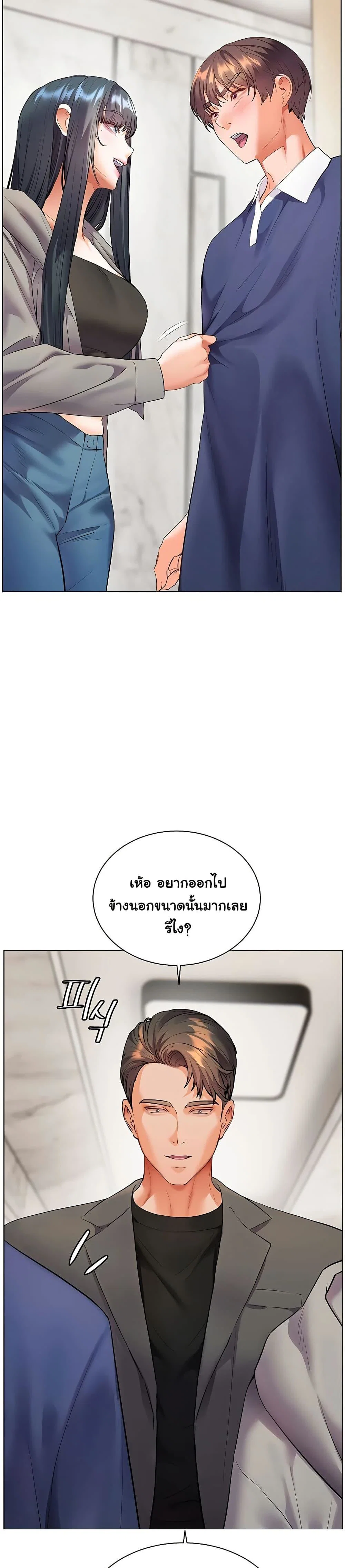 ความพยายามของครู ตอนที่ 82 หน้า 20 - โดจินแปลไทย