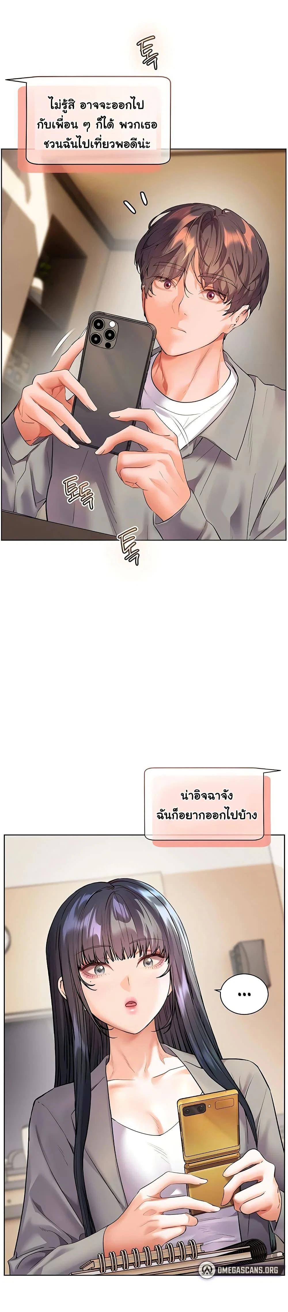 ความพยายามของครู ตอนที่ 82 หน้า 25 - โดจินแปลไทย