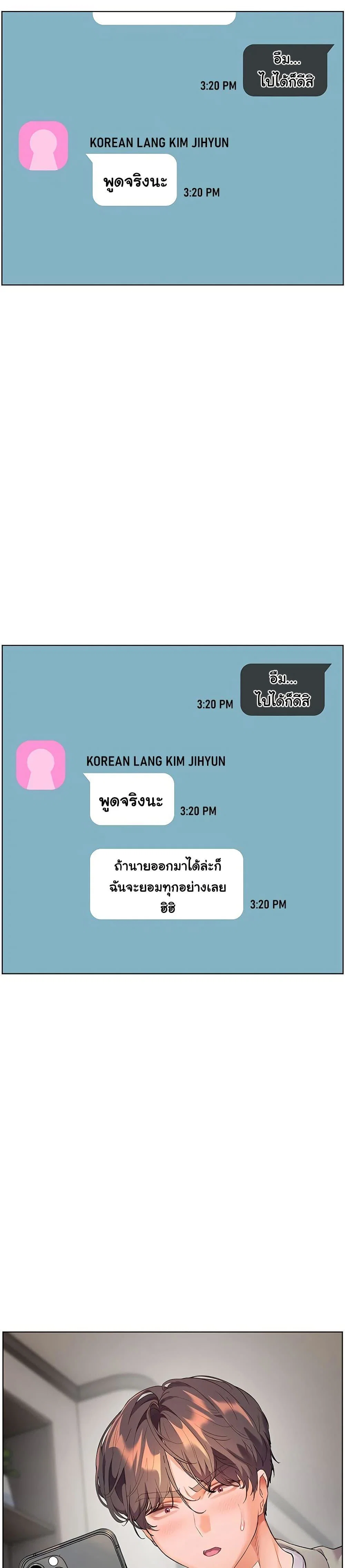 ความพยายามของครู ตอนที่ 82 หน้า 27 - โดจินแปลไทย