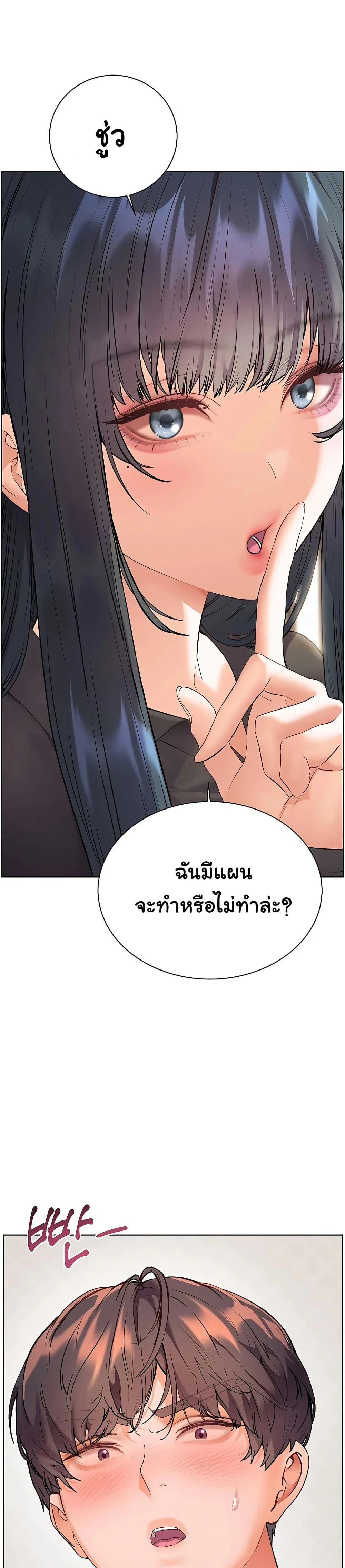 ความพยายามของครู ตอนที่ 82 หน้า 3 - โดจินแปลไทย
