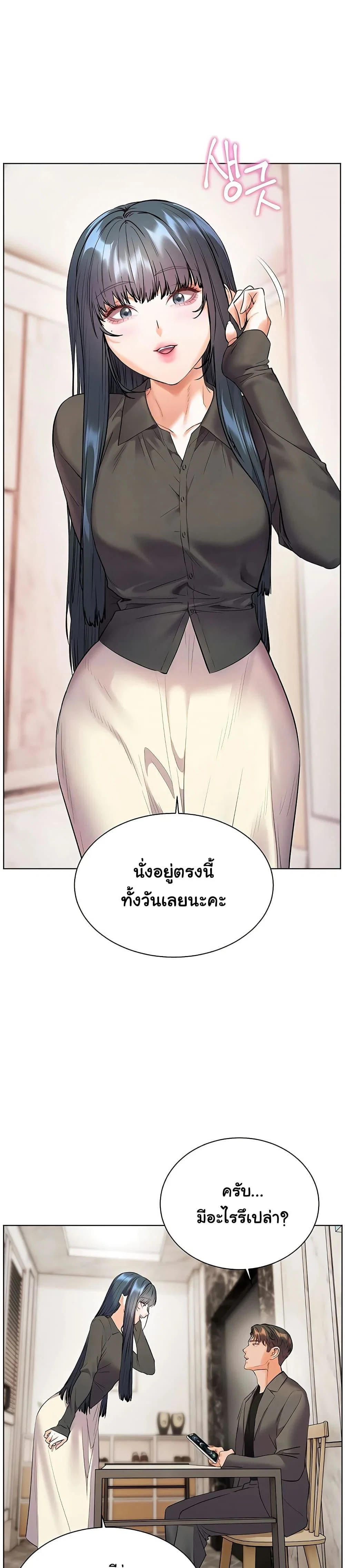 ความพยายามของครู ตอนที่ 82 หน้า 6 - โดจินแปลไทย