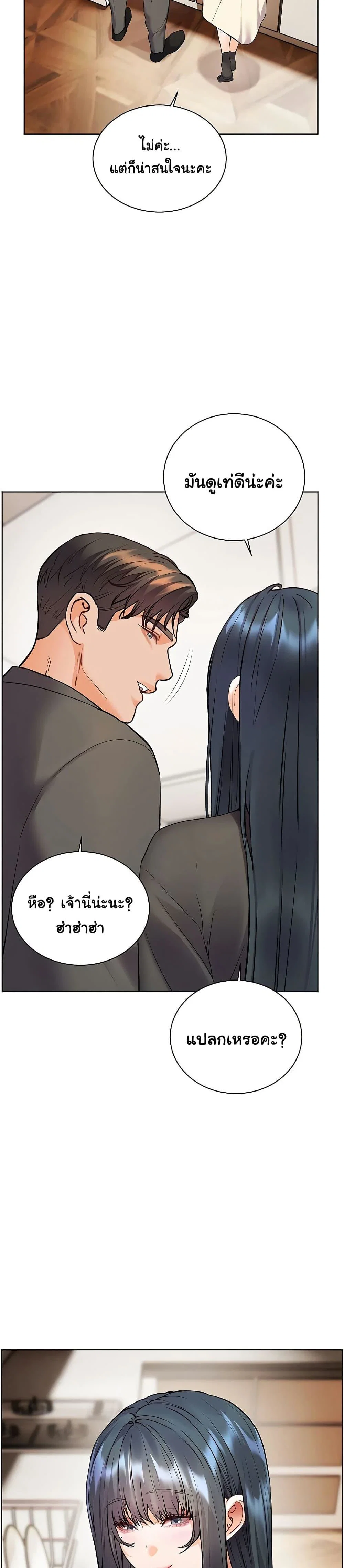 ความพยายามของครู ตอนที่ 82 หน้า 8 - โดจินแปลไทย