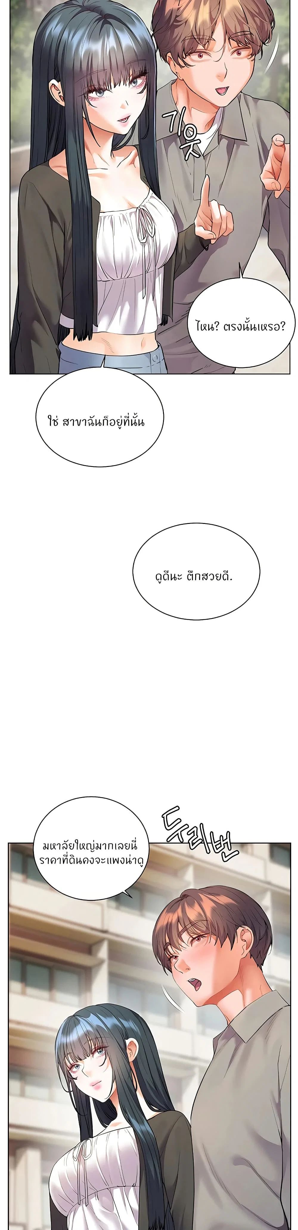 ความพยายามของครู ตอนที่ 83 หน้า 15 - โดจินแปลไทย