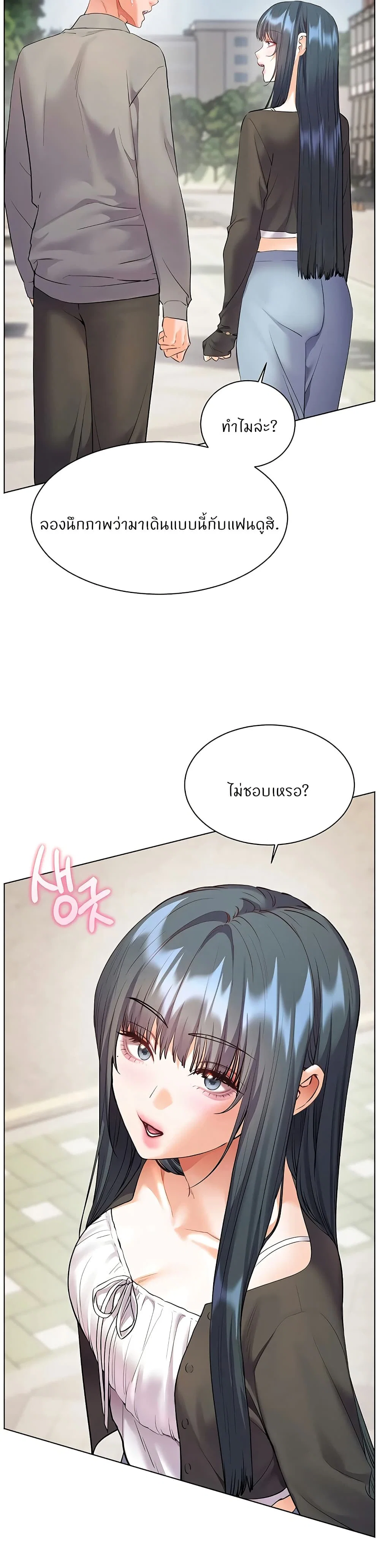 ความพยายามของครู ตอนที่ 83 หน้า 17 - โดจินแปลไทย