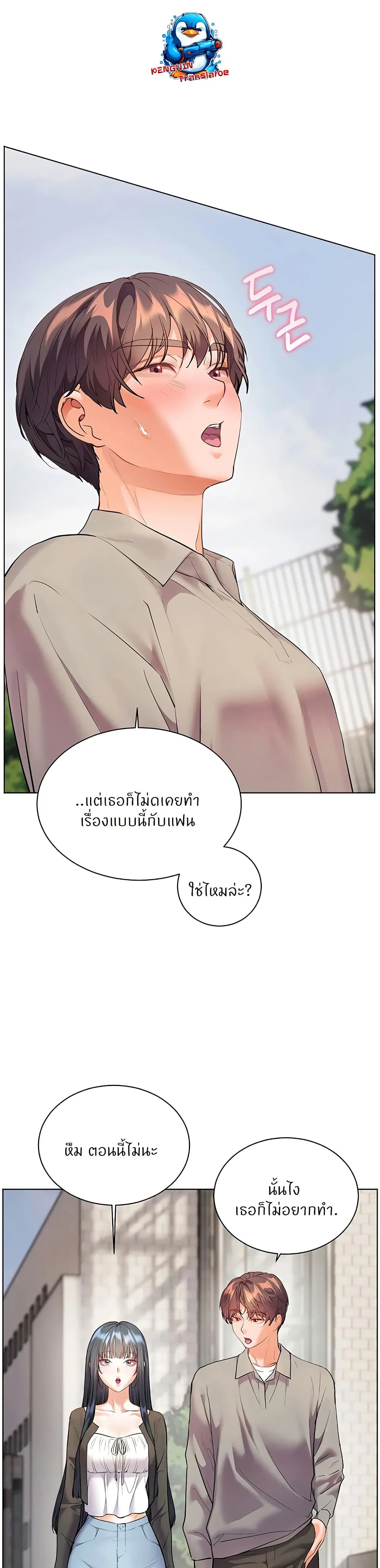 ความพยายามของครู ตอนที่ 83 หน้า 18 - โดจินแปลไทย