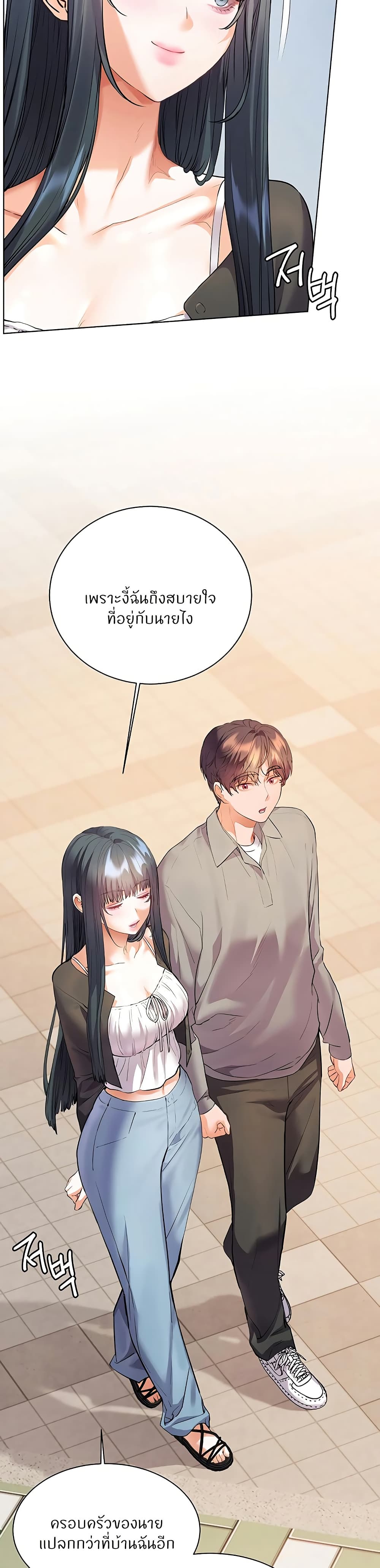 ความพยายามของครู ตอนที่ 83 หน้า 20 - โดจินแปลไทย