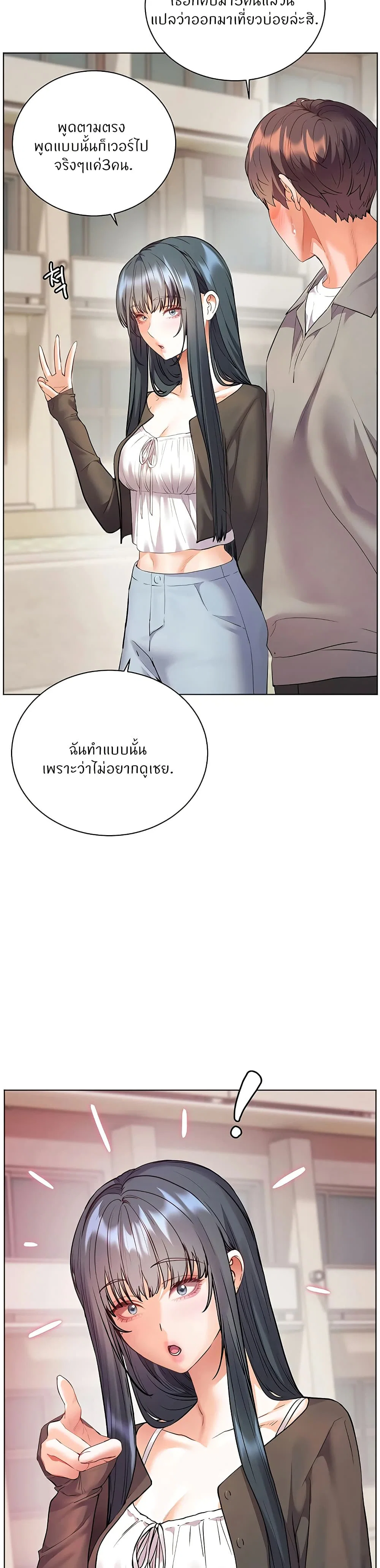 ความพยายามของครู ตอนที่ 83 หน้า 22 - โดจินแปลไทย