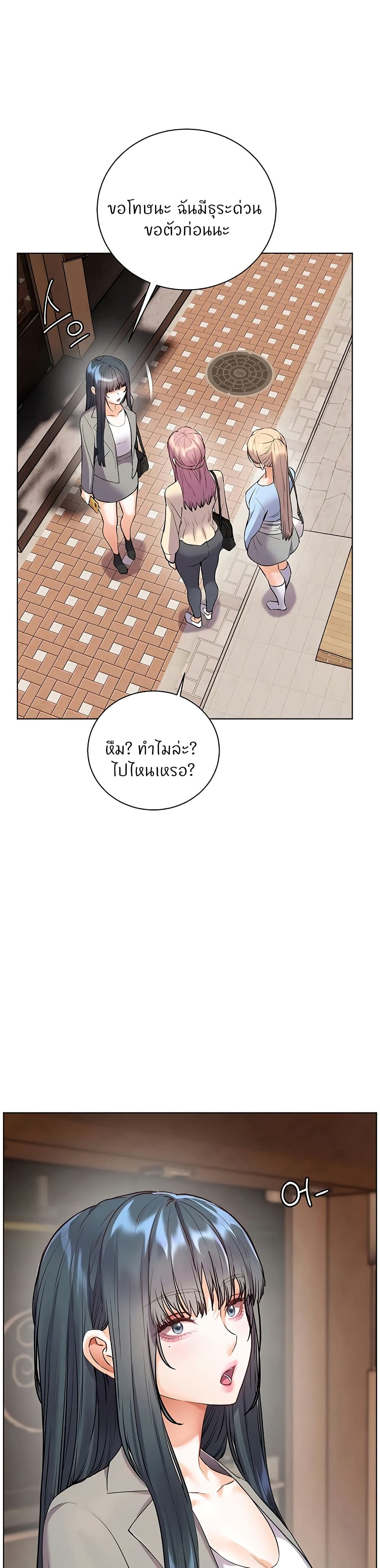 ความพยายามของครู ตอนที่ 83 หน้า 3 - โดจินแปลไทย