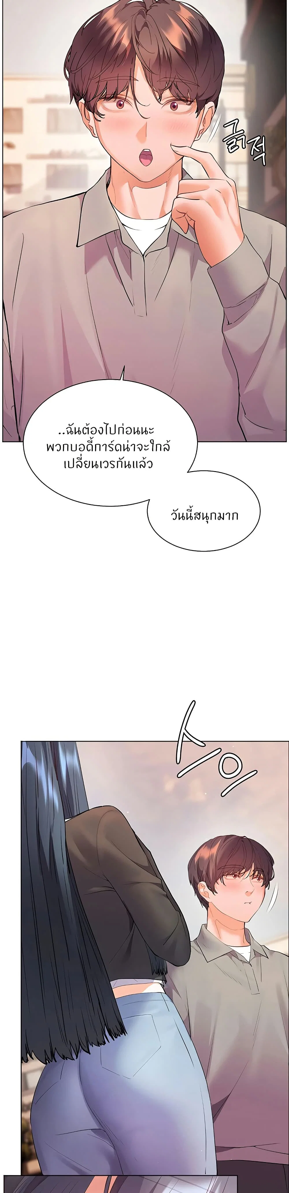 ความพยายามของครู ตอนที่ 83 หน้า 48 - โดจินแปลไทย