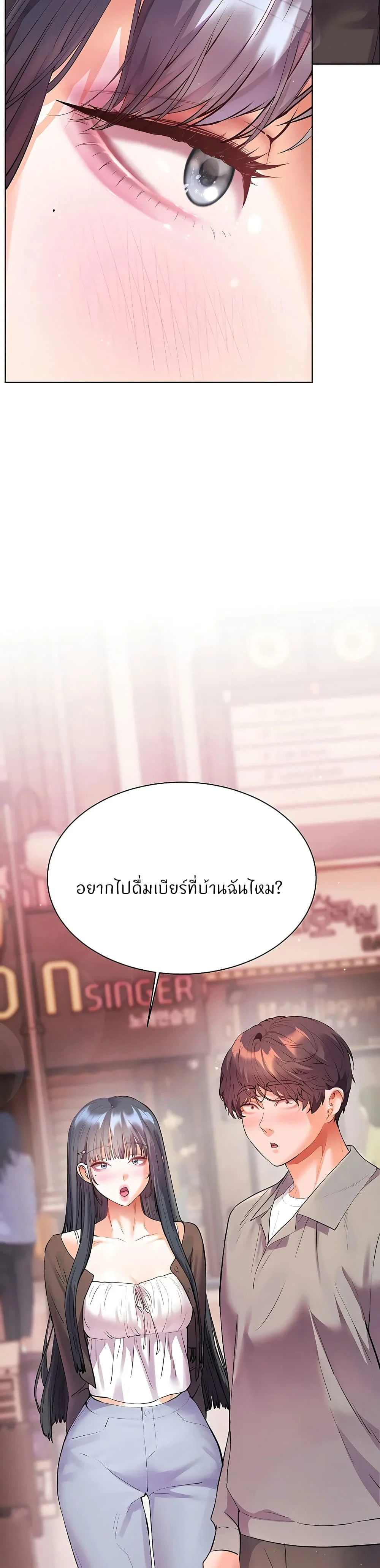 ความพยายามของครู ตอนที่ 83 หน้า 49 - โดจินแปลไทย