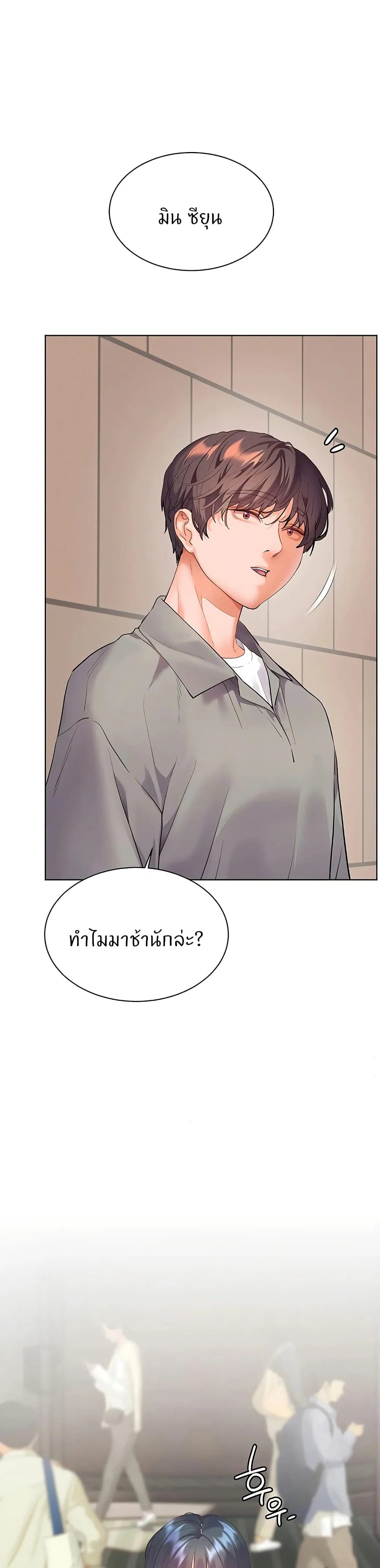 ความพยายามของครู ตอนที่ 83 หน้า 5 - โดจินแปลไทย