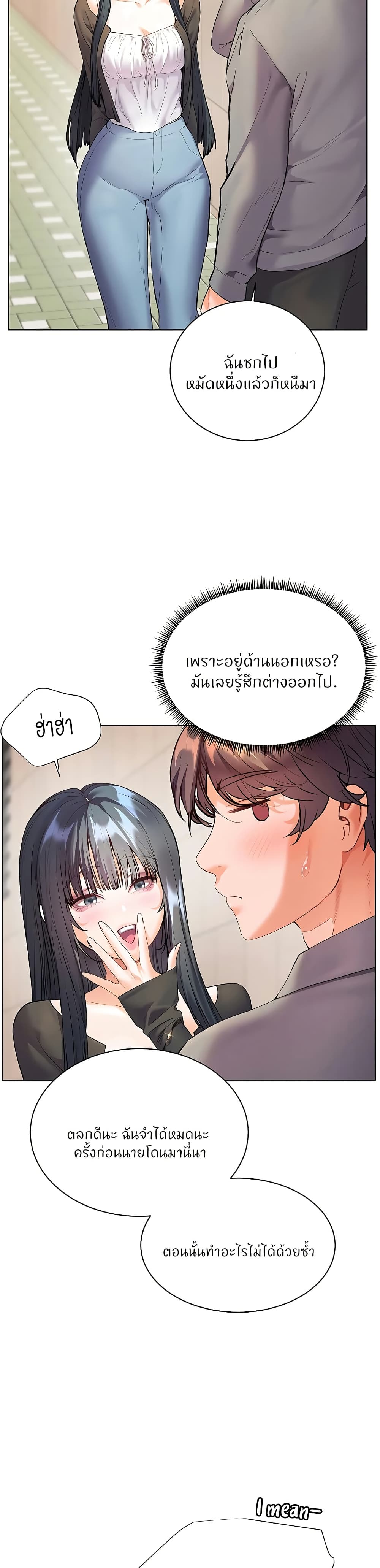 ความพยายามของครู ตอนที่ 83 หน้า 9 - โดจินแปลไทย