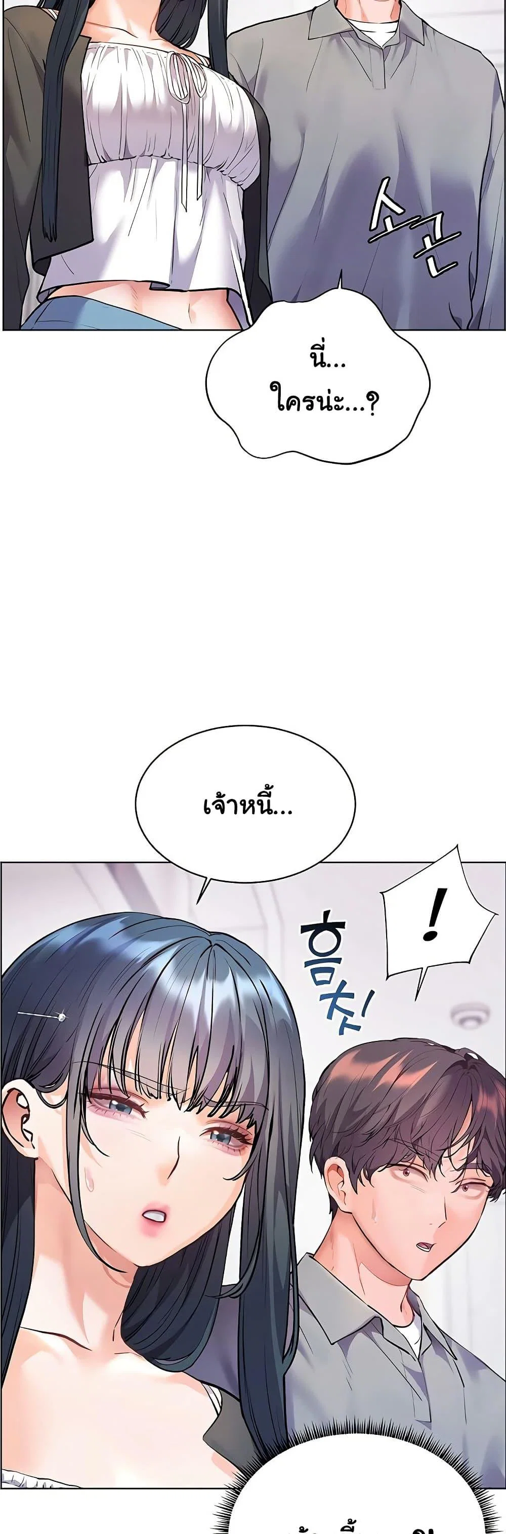ความพยายามของครู ตอนที่ 84 หน้า 13 - โดจินแปลไทย